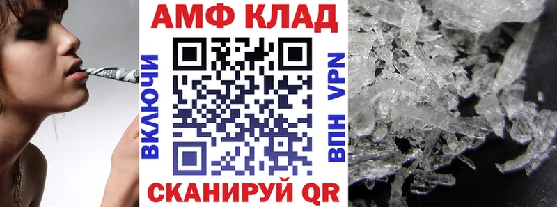 АМФ Розовый  ОМГ ОМГ маркетплейс  Сортавала 