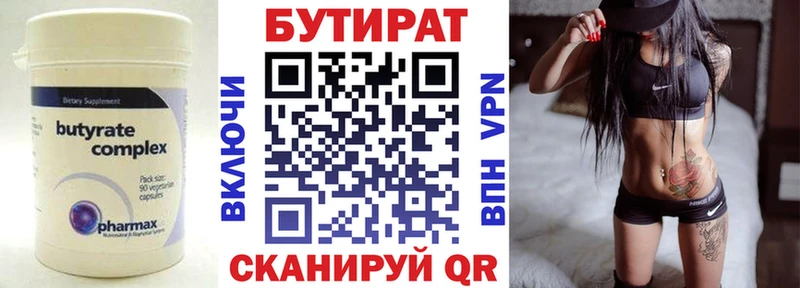 БУТИРАТ буратино  купить наркотики цена  Сортавала 