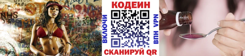 Кодеин Purple Drank  mega зеркало  Сортавала 